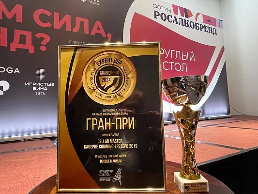 SELLAR MASTER: отточенное выражение терруара