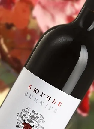 Domaine Burnier: дегустация новинок вина в Казани